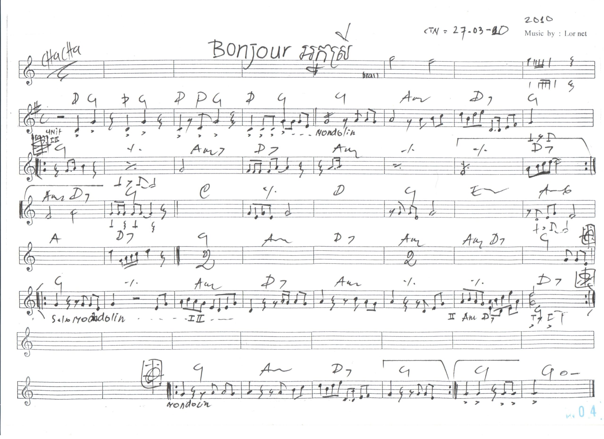 bonjourអ្នកស្រី