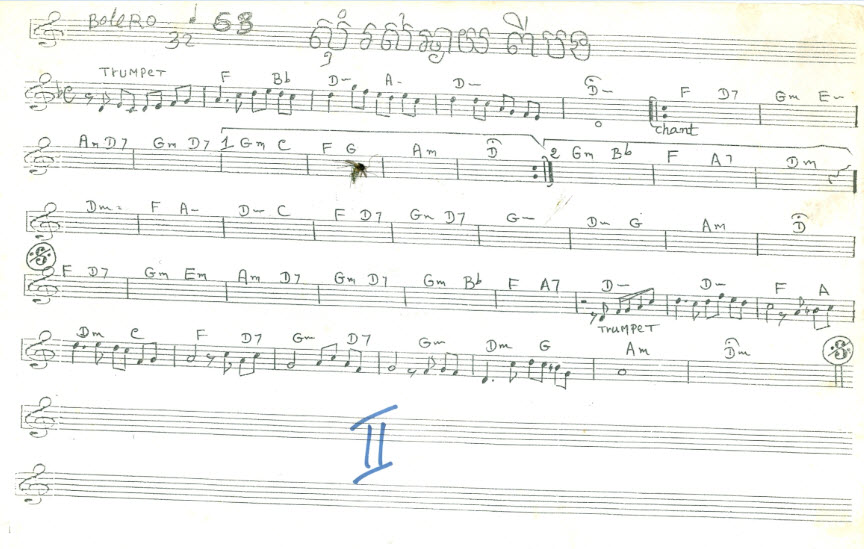 oun_som_ros_chhngay_pi_chivit_borng