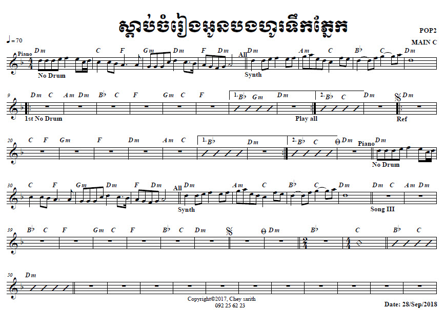 sdab_jorm_rieng_oun_borng_hor_toek_phnaek