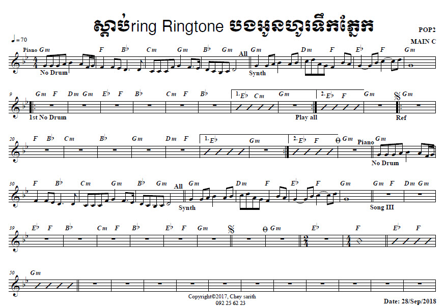 sdab_ring_ringtone_borng_oun_hor_toek_phnaek