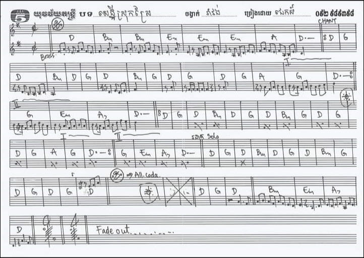 sethei_srok_srae
