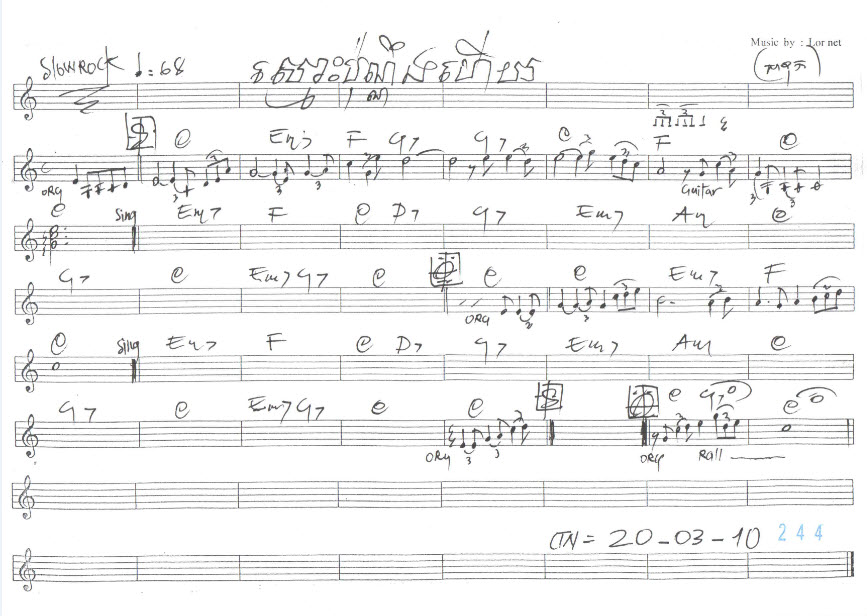 smors_bon_noeng_hoeuy