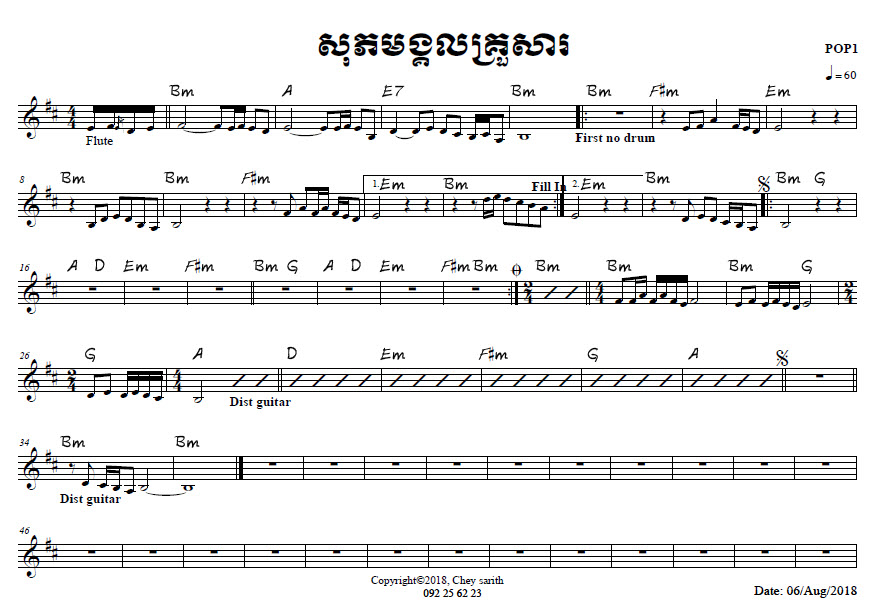 sokh_pheak_mung_kul_krou_sa