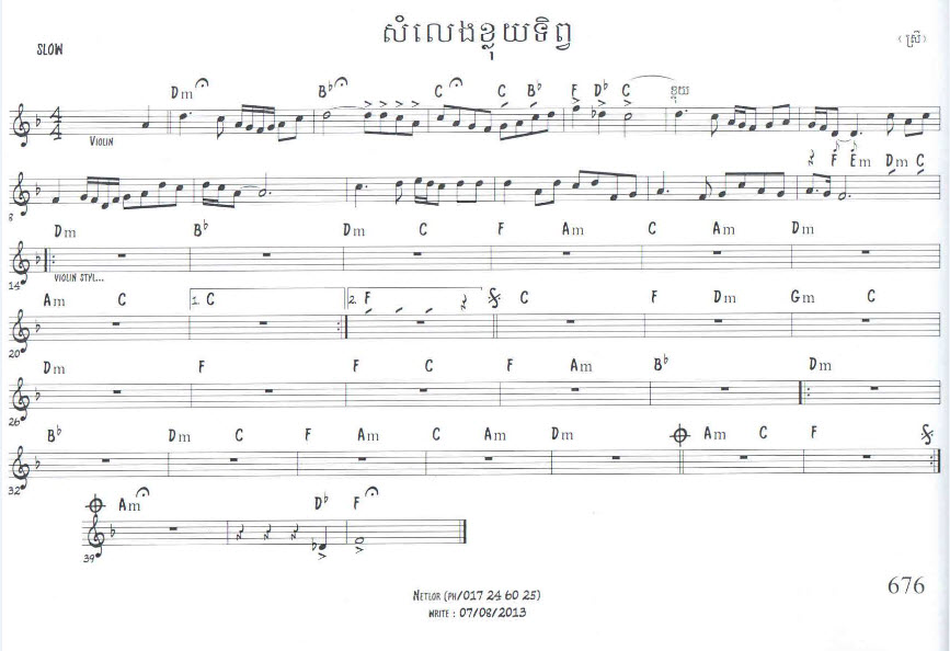 sorm_leng_khloy_tep-1