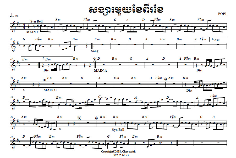 sorng_sa_mouy_khae_pi_khae_w-1