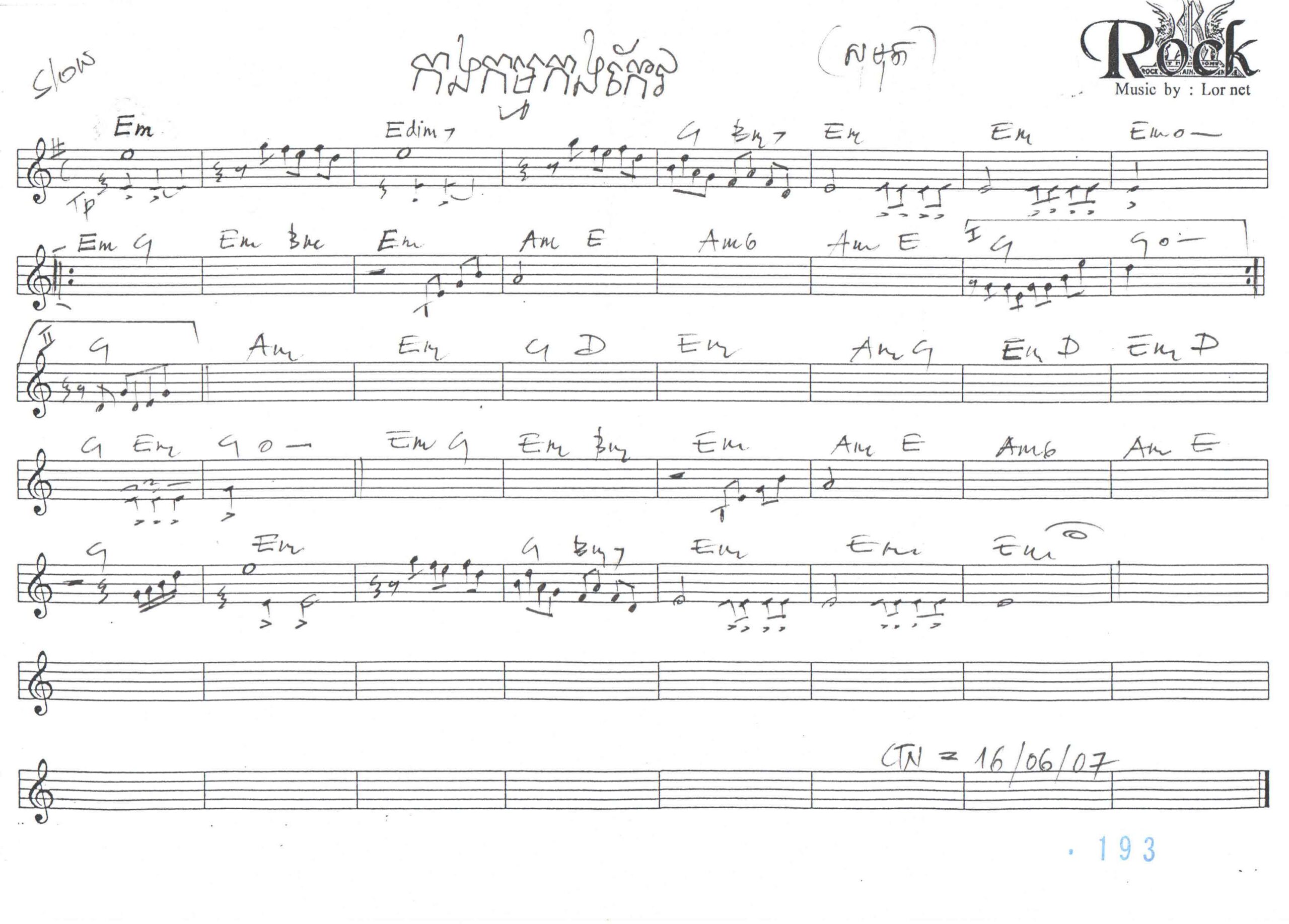 កងកម្មកងកែវ-2