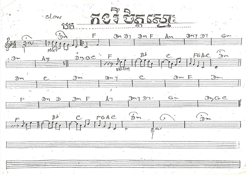 កងរីចិត្តស្មោះ