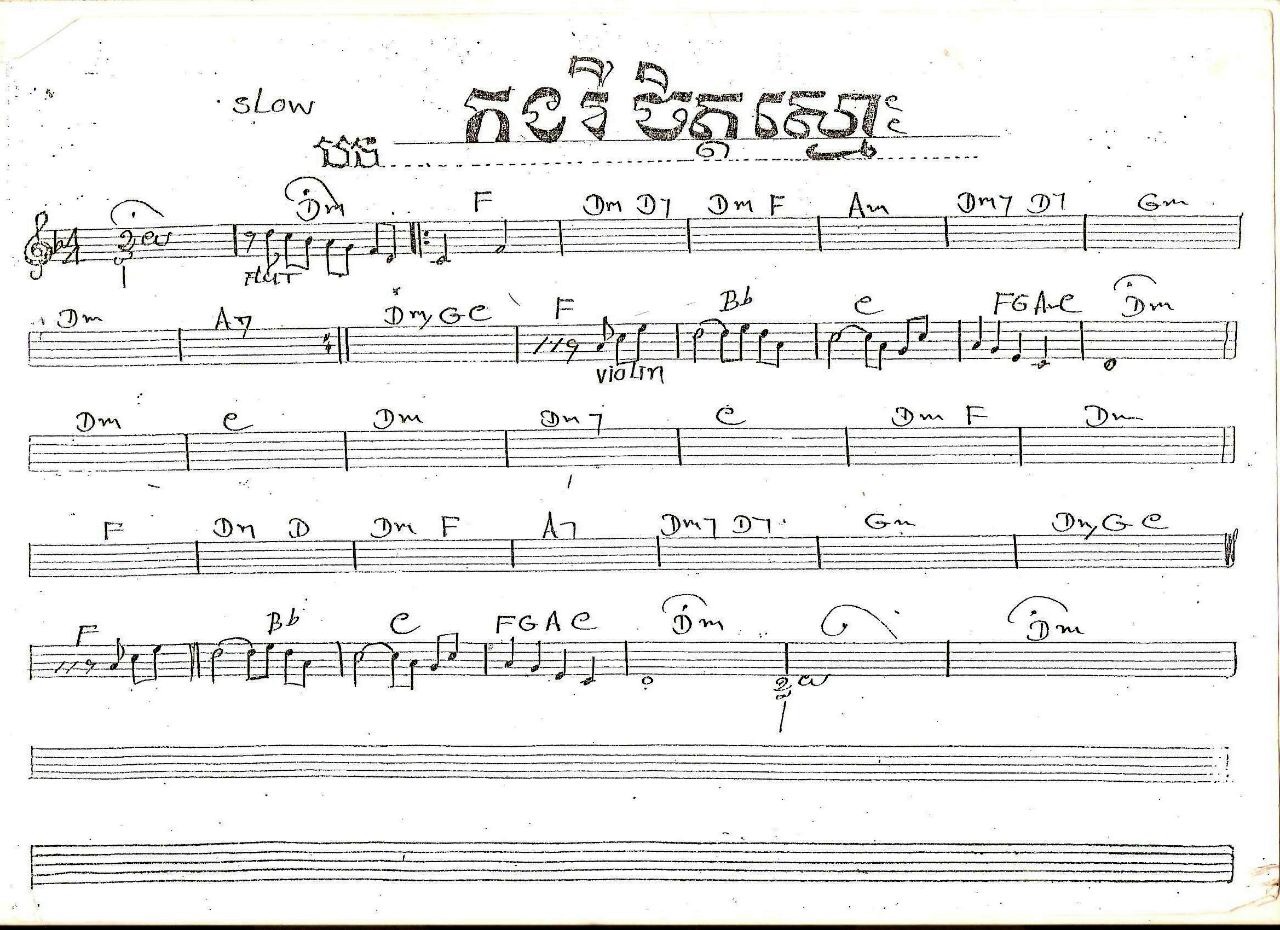 កង្រីចិត្តស្មោះ