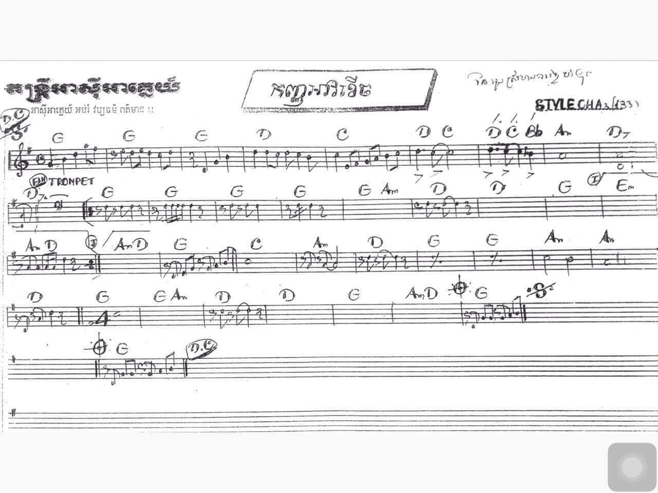 កញ្ញាអាវខើច