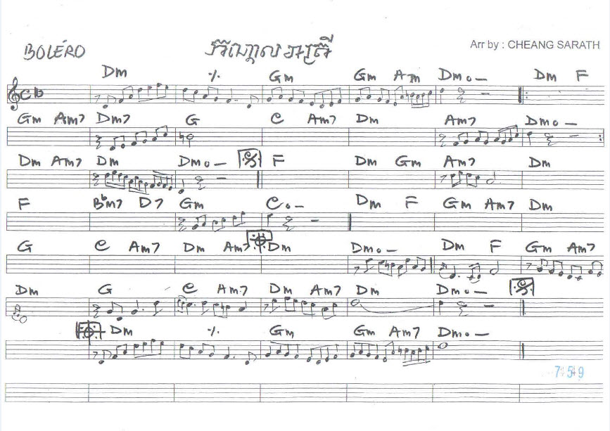 កណ្តាលរាត្រី-2