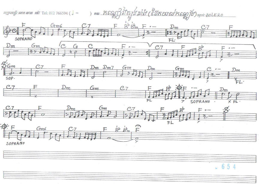 កណ្តៀងត្បូងឆាំង-2