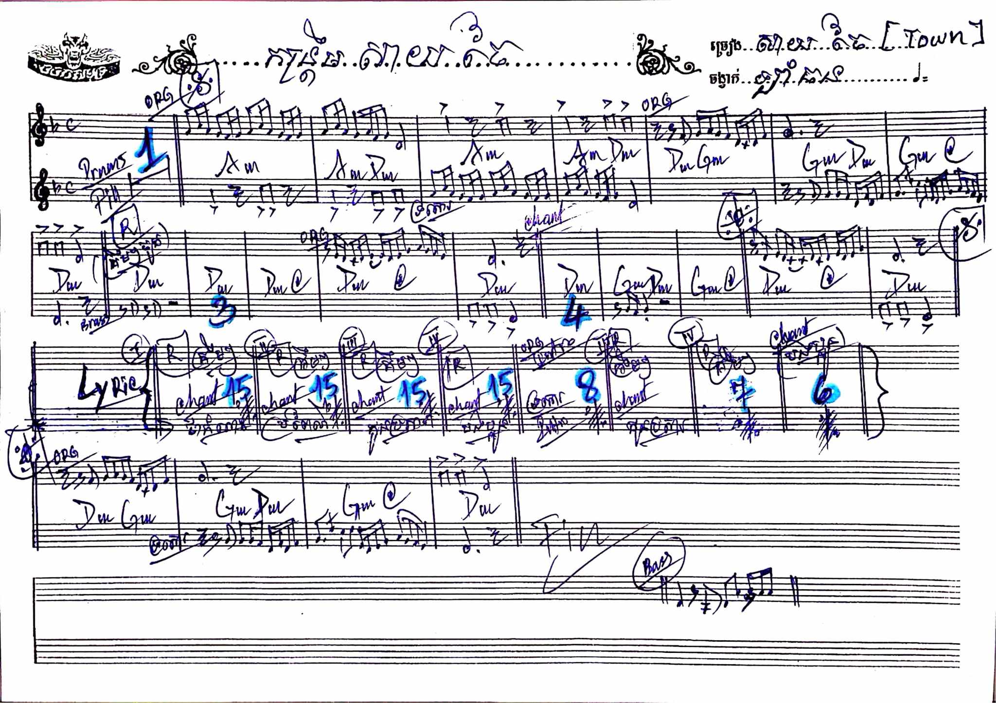 កន្ទ្រឹមសាយចៃ