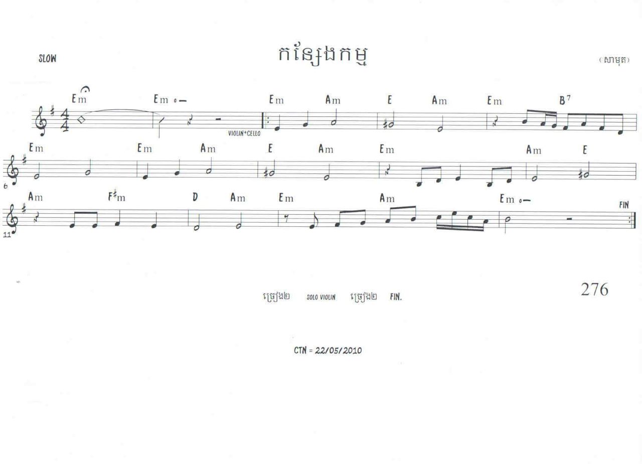 កន្សែងកម្ម