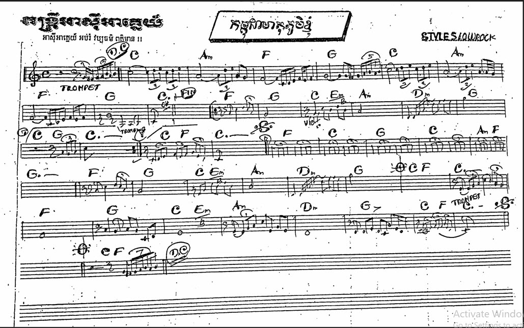 កម្ពុជាមាតុភូមិ