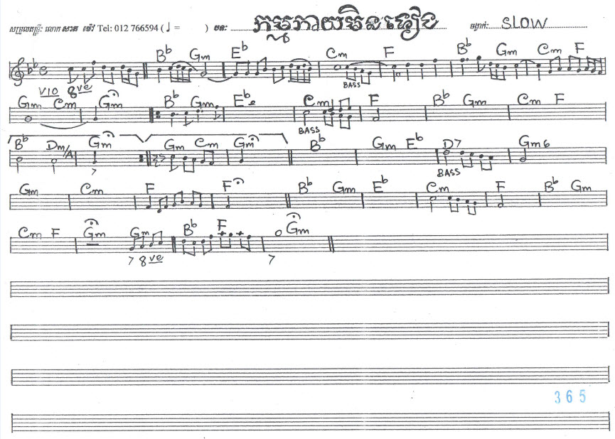 កម្មកាយមិនទៀង