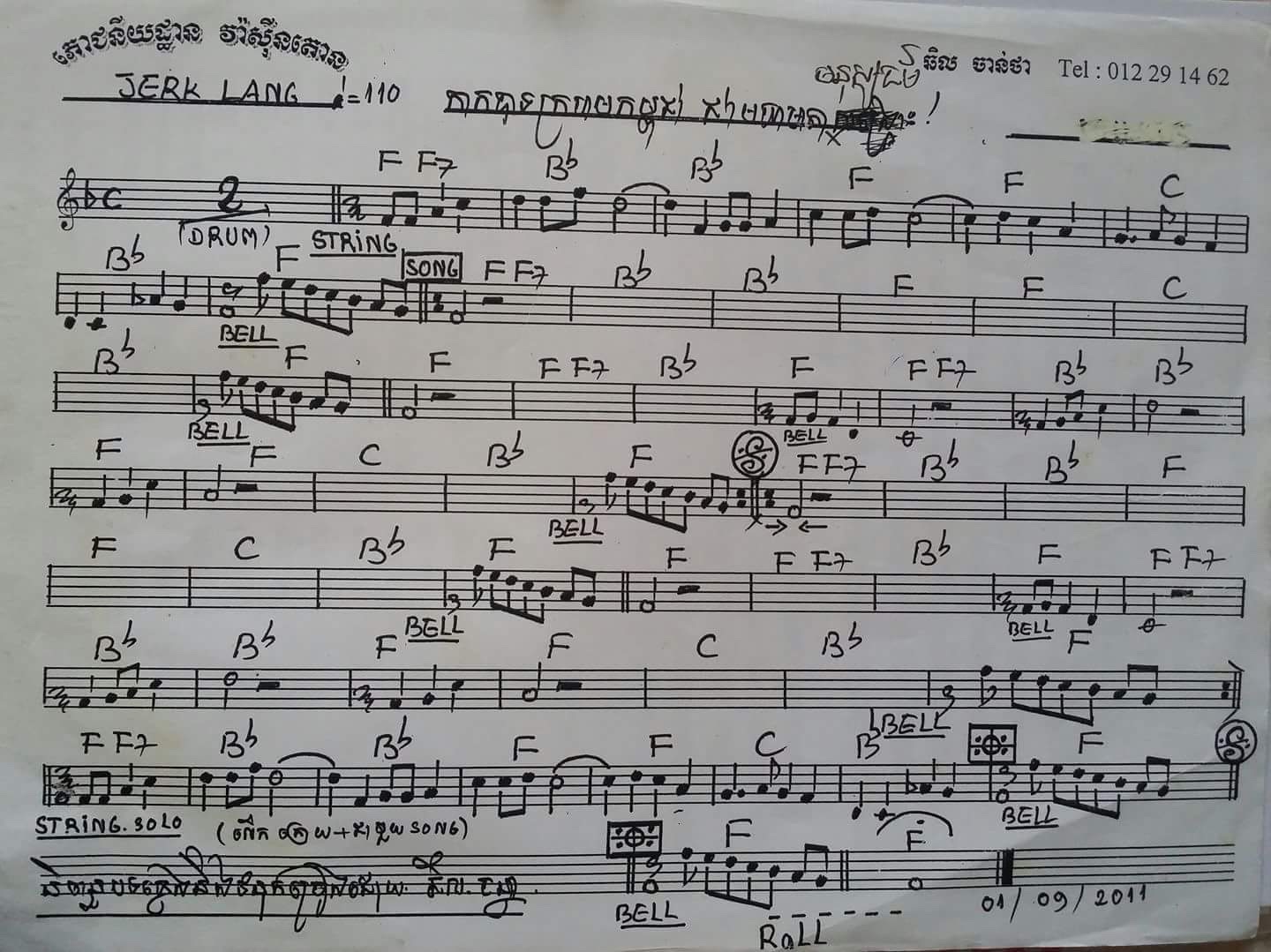 កាកបាទកម្ពុជាជាមហាមមាតា