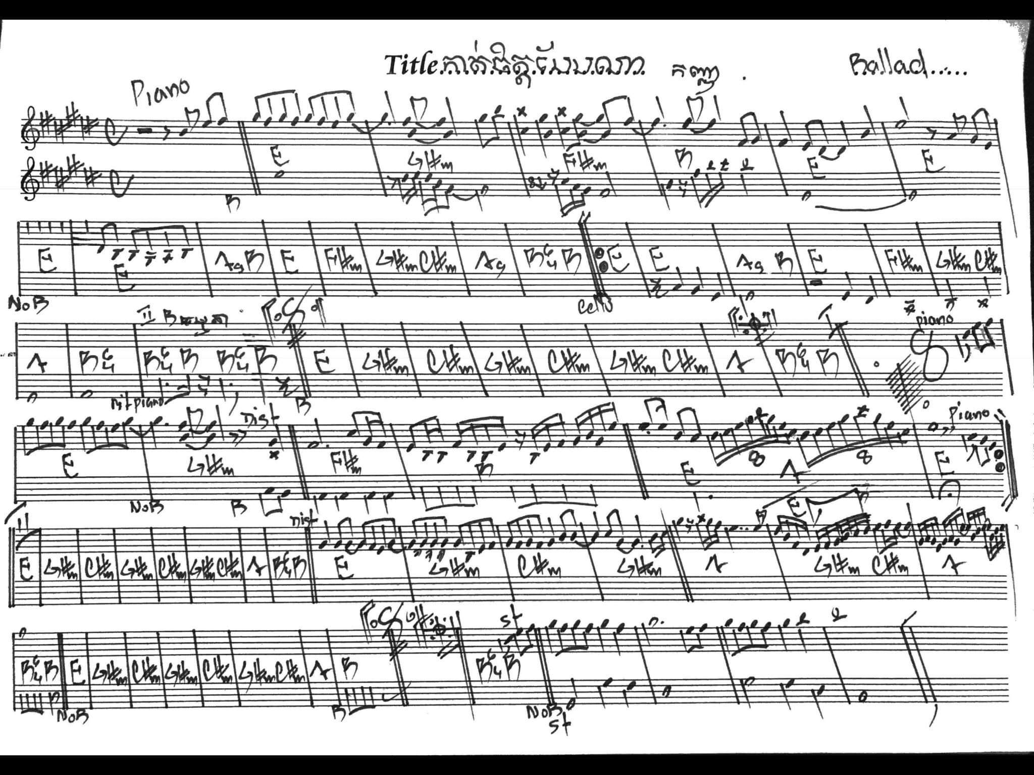 កាត់​ចិត្ត​បែបណា​-ស្រី
