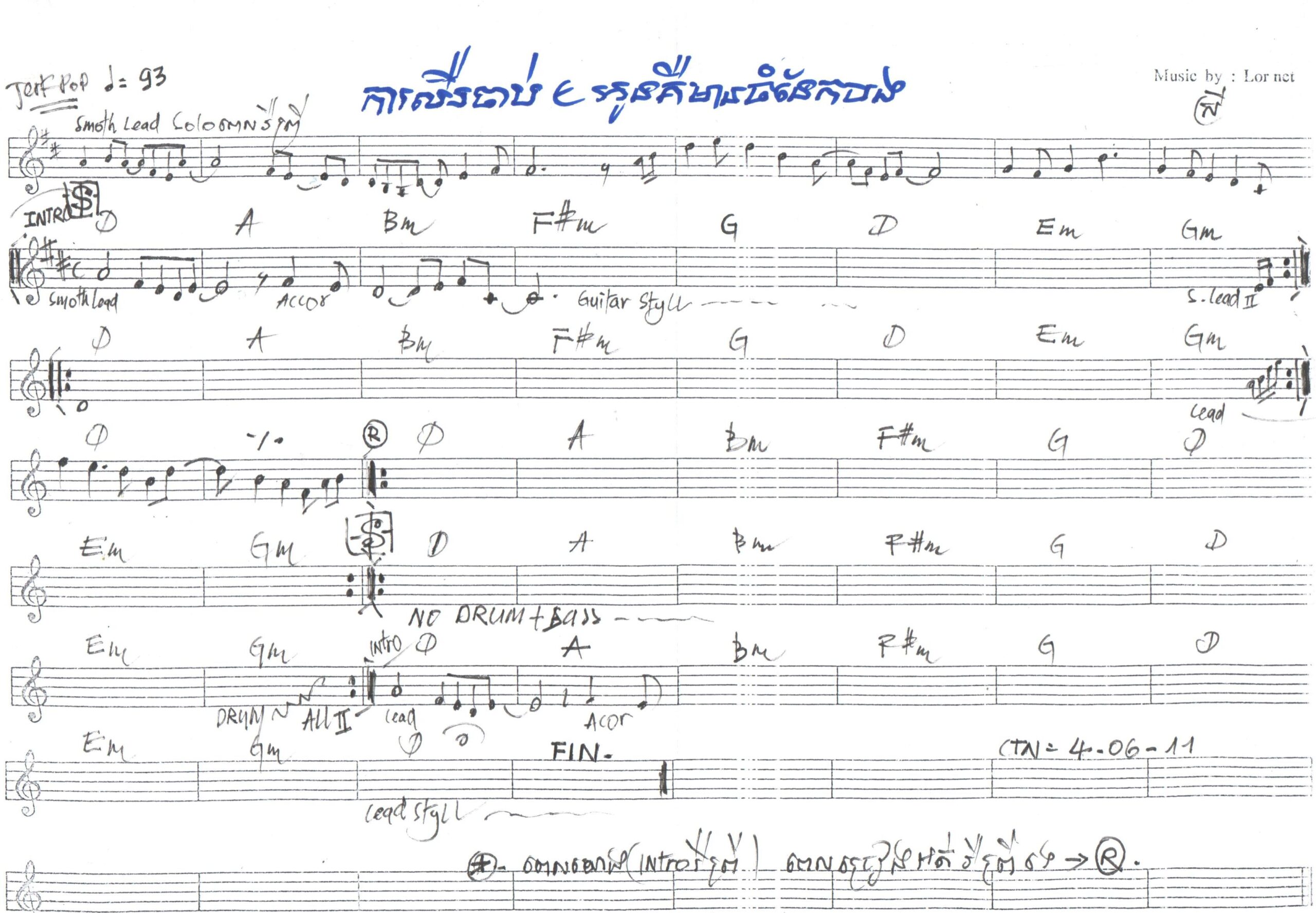 ការឈឺចាប់របស់អូនគឺមានចំណែកបង
