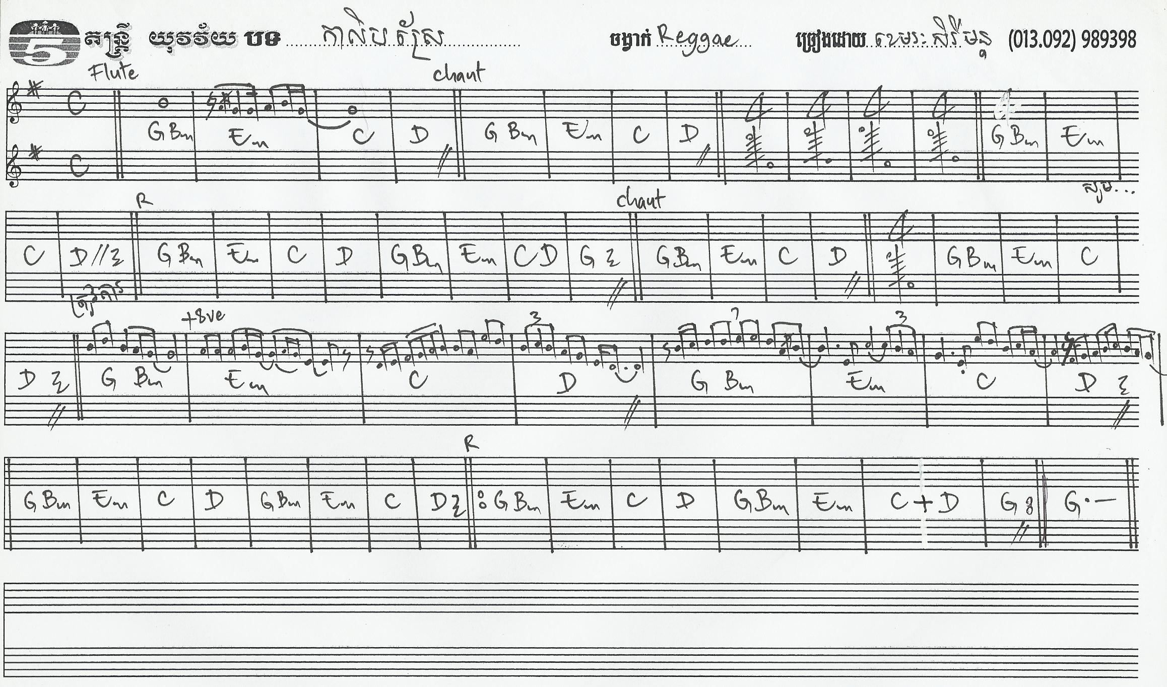 កាលីបស្រែ