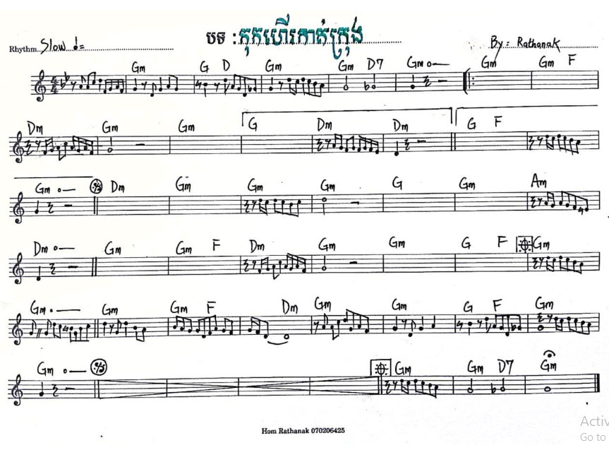 កុកហើរកាត់ក្រុង