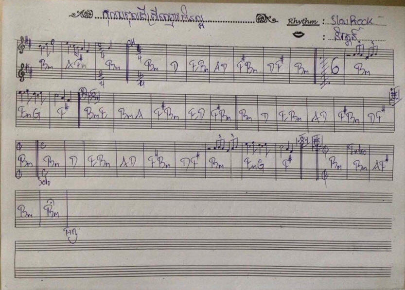 កុលាបពុលដីឈ្មោះស្រីមិនល្អ-1