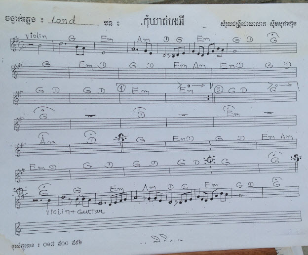 កុំឃាត់បងអី-1