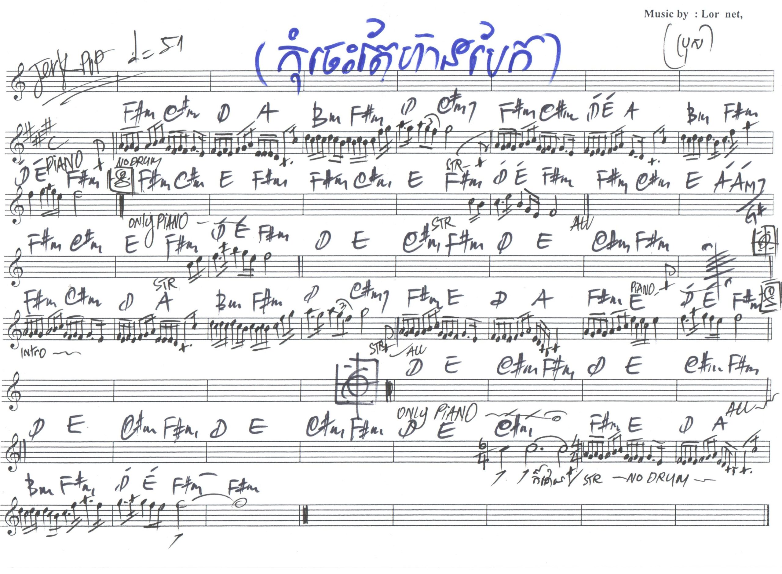 កុំចេះតែហ៊ានបែក