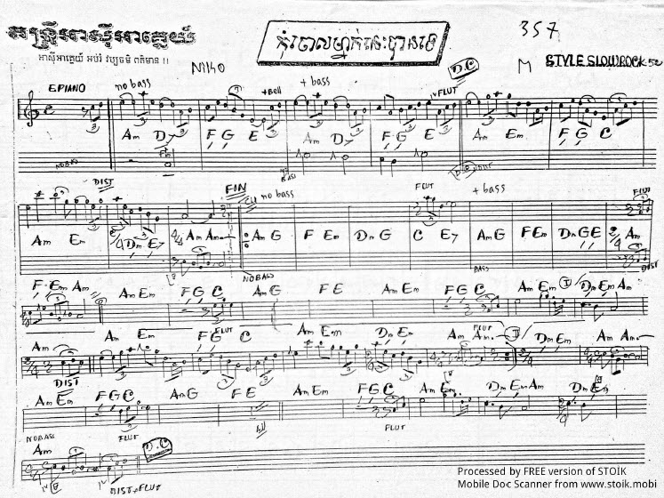 កុំចោលម្នាក់នេះបានទេ