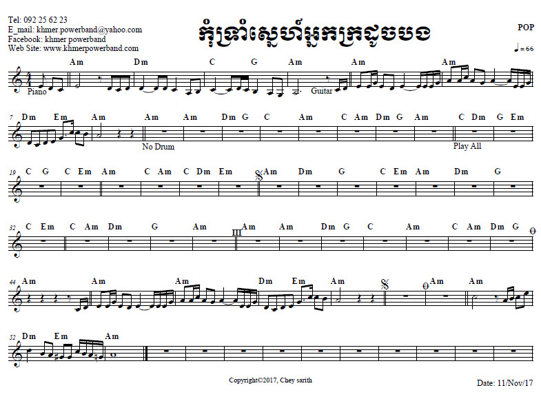 កុំទ្រាំស្នេហ៍អ្នកក្រដូចបង
