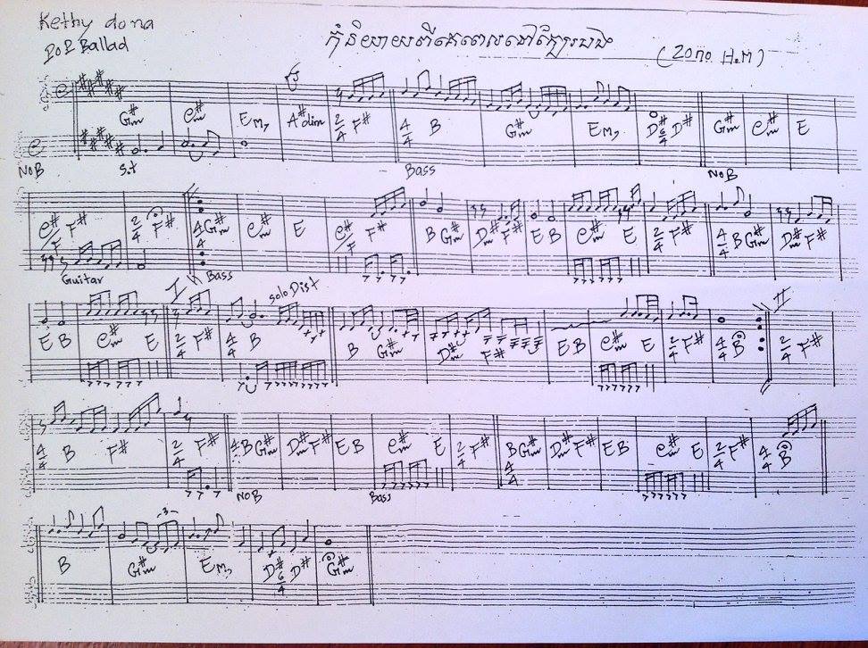 កុំនិយាយពីគេពេលនៅក្បែរបង