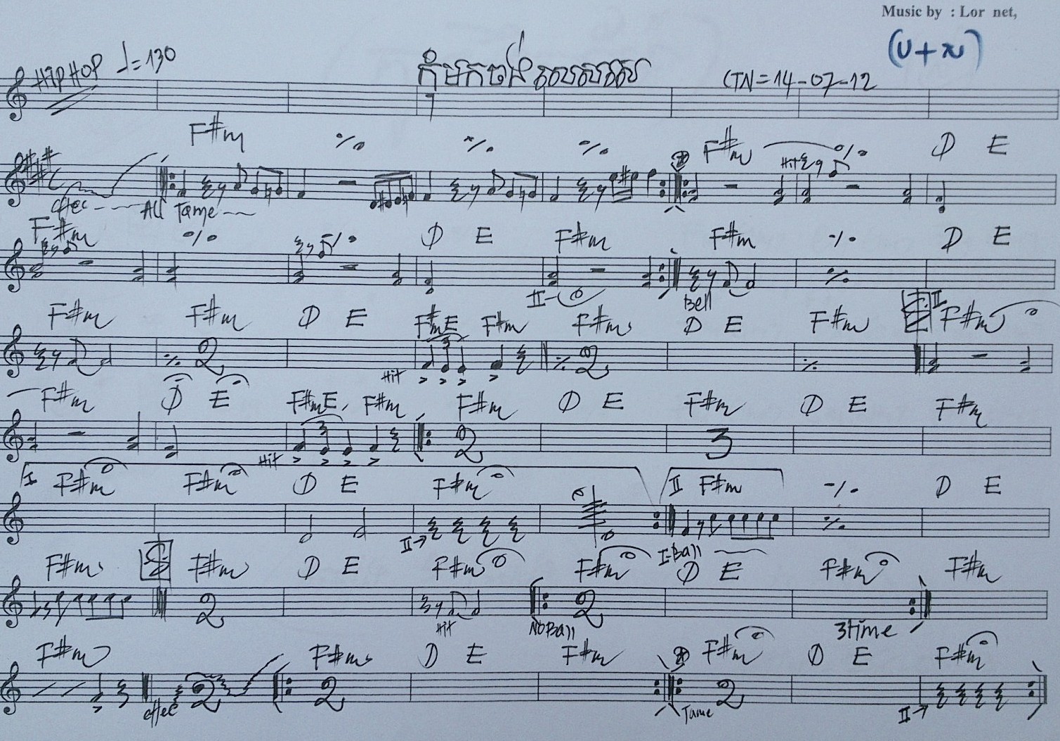 កុំមកចង់លេសសេ