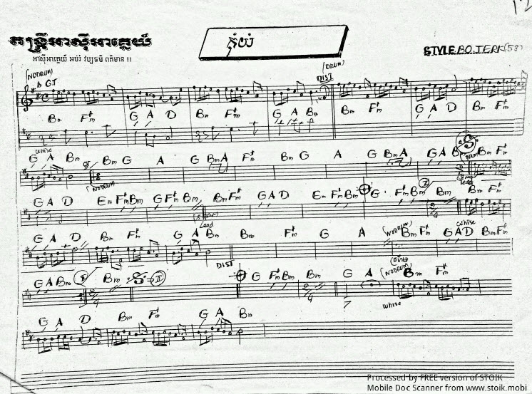 កុំយំ