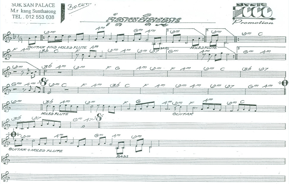 កុំស្តាយចិត្តសោះ
