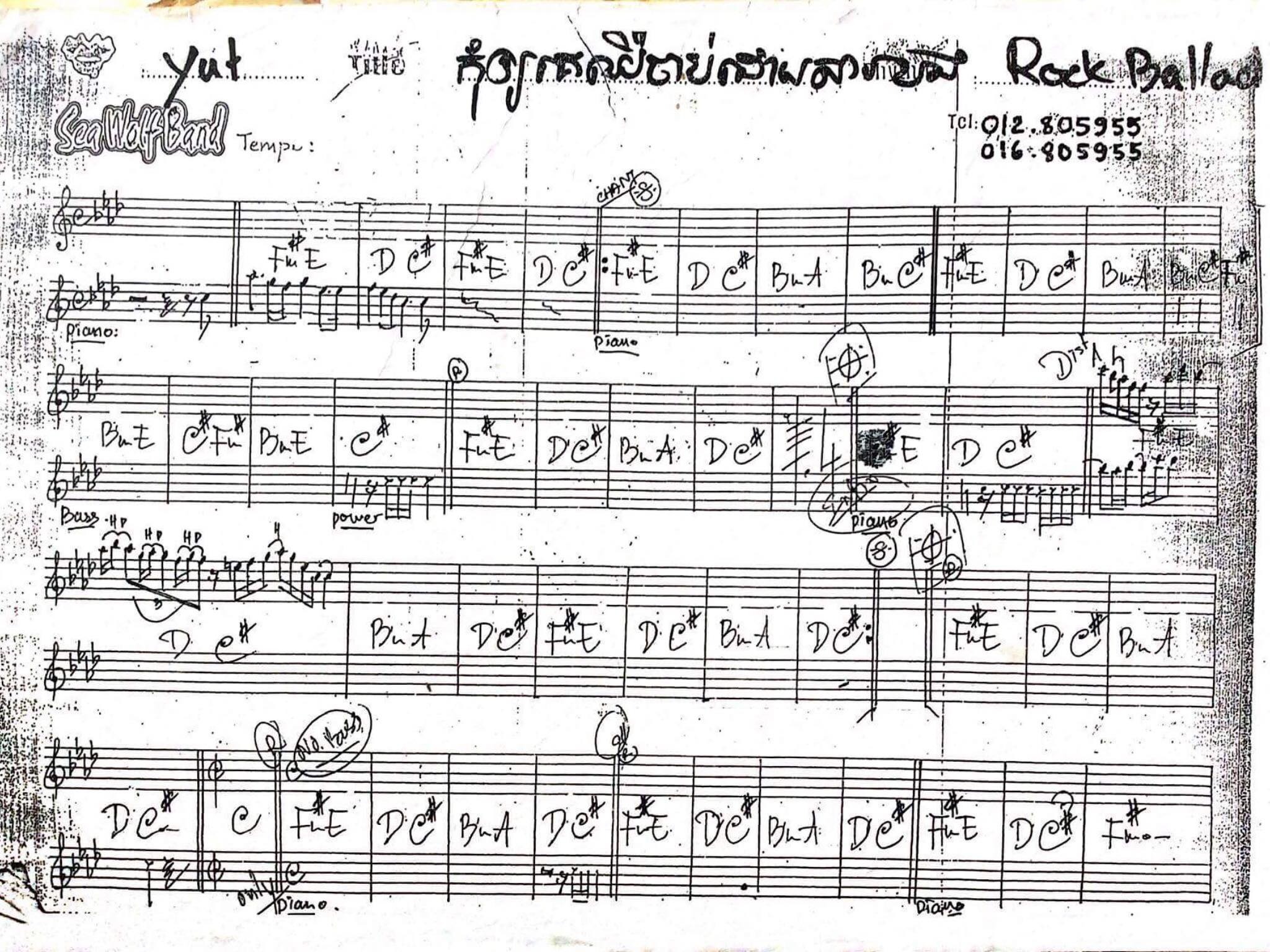កុំ​អោយ​គេ​ឈឺ​ចាប់​ដោយសារ​បង