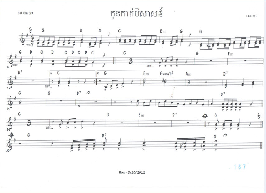 កូនកាត់បីសាសន៍