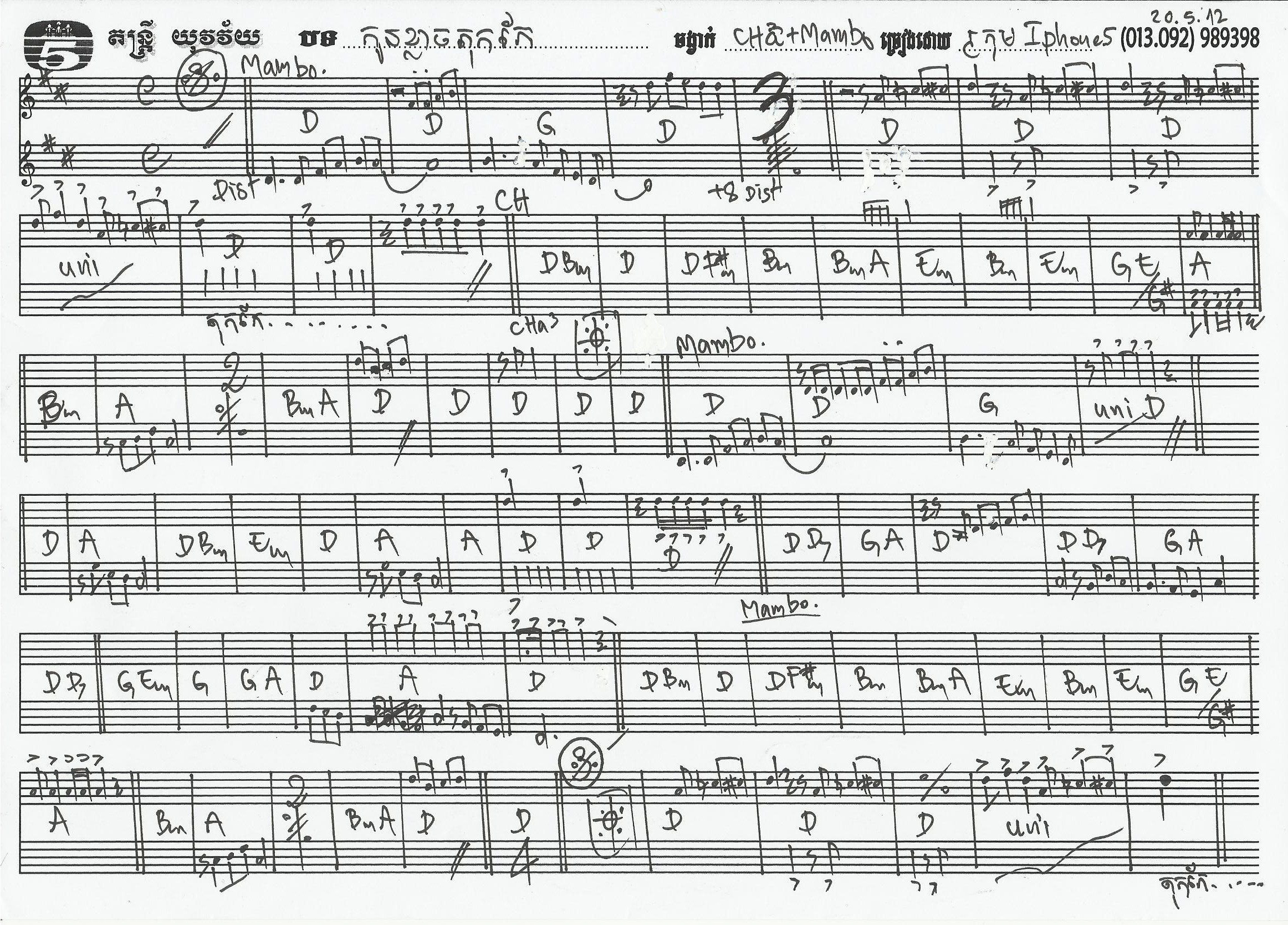 កូនខ្លាចតុកកែ