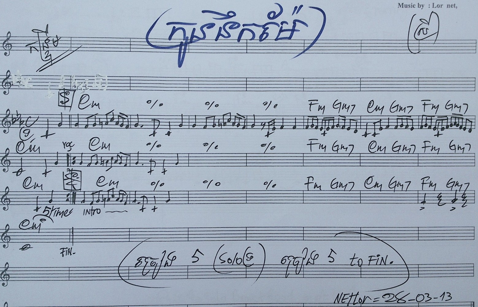 កូននឹកម៉ែ
