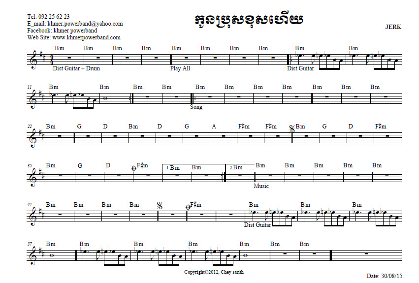 កូនប្រុសខុសហើយ