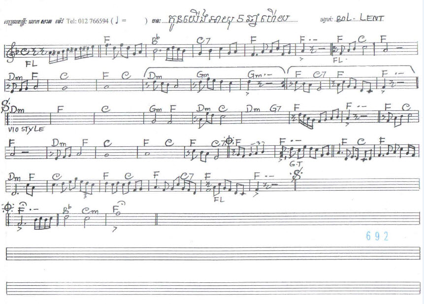 កូនយើងអាយុក៥ឆ្នាំហើយ