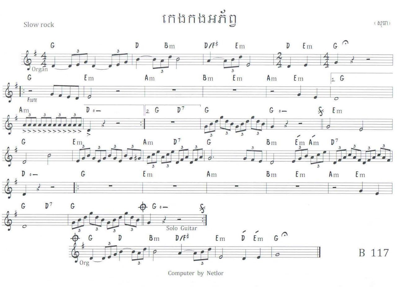 កេងកងអភ័ព្វ