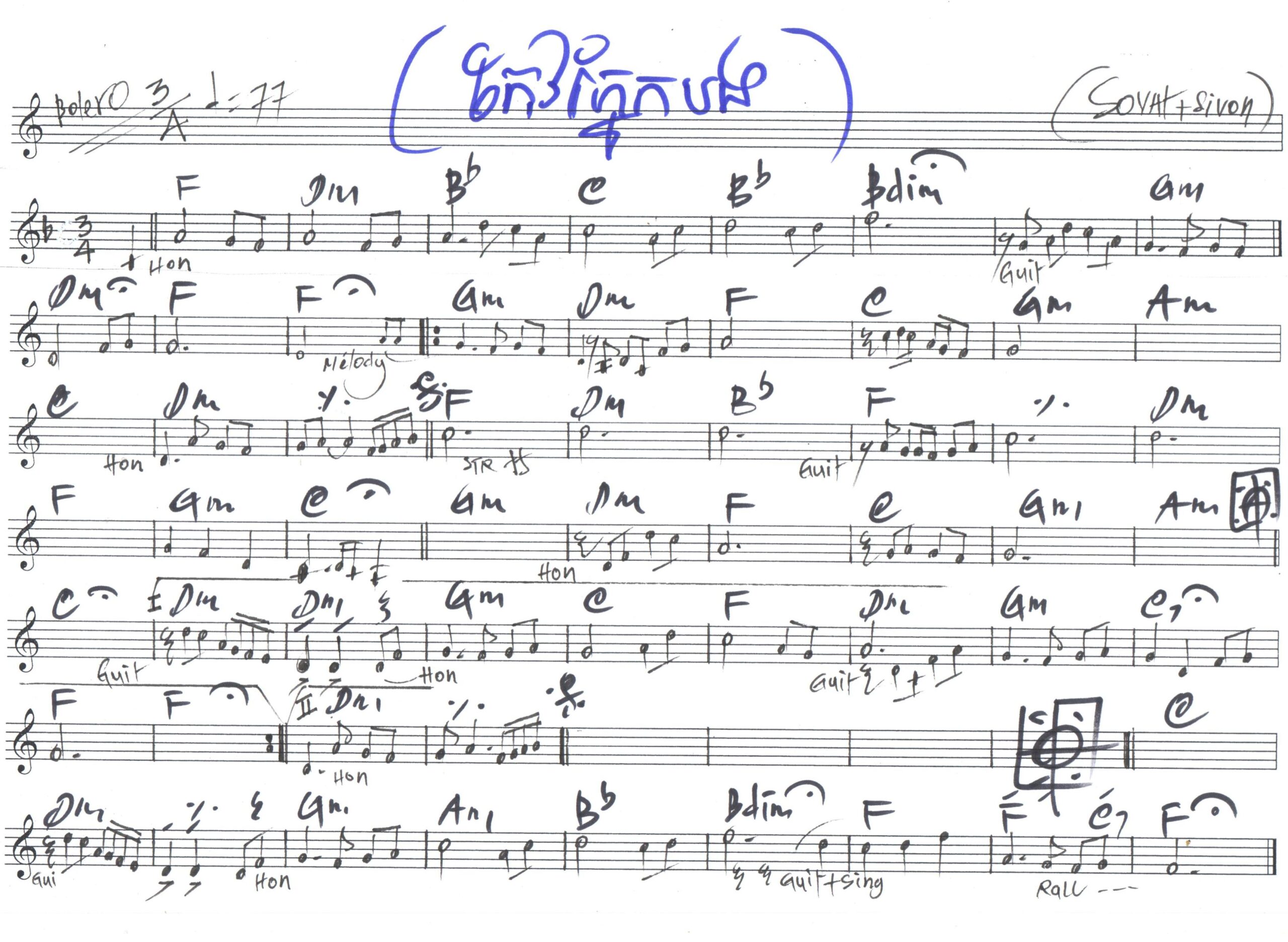 កែវភ្នែកបង