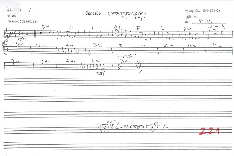 កោតប្រុសមុខក្មូរ