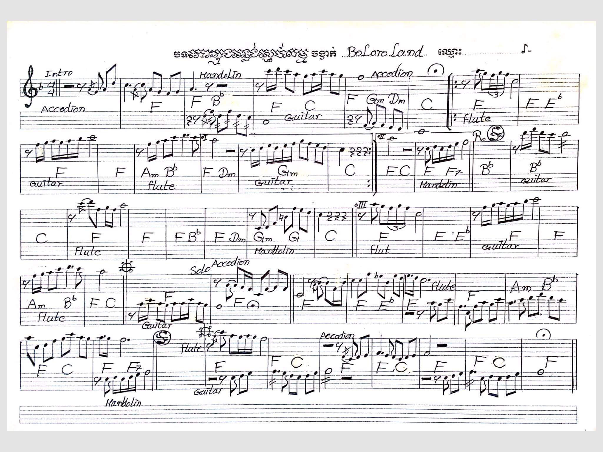 កោះកុងអន្លង់ស្នេហ៍កម្ម
