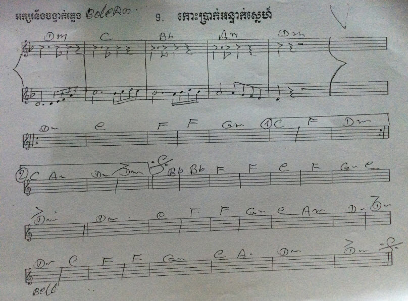 កោះប្រាក់អន្ទាក់ស្នេហ៍