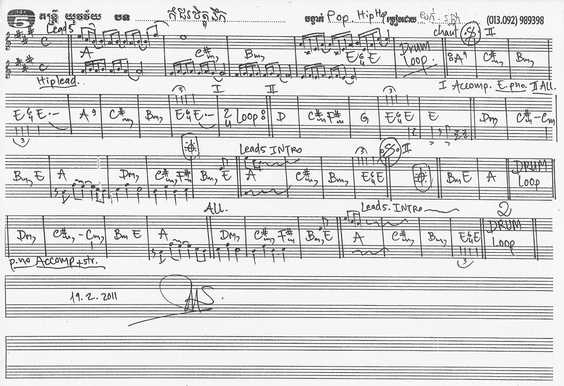 កំដរចិត្តនឹក