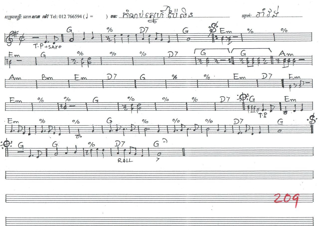 កំណប់ស្នេហ៍ប៉ៃលិន-1