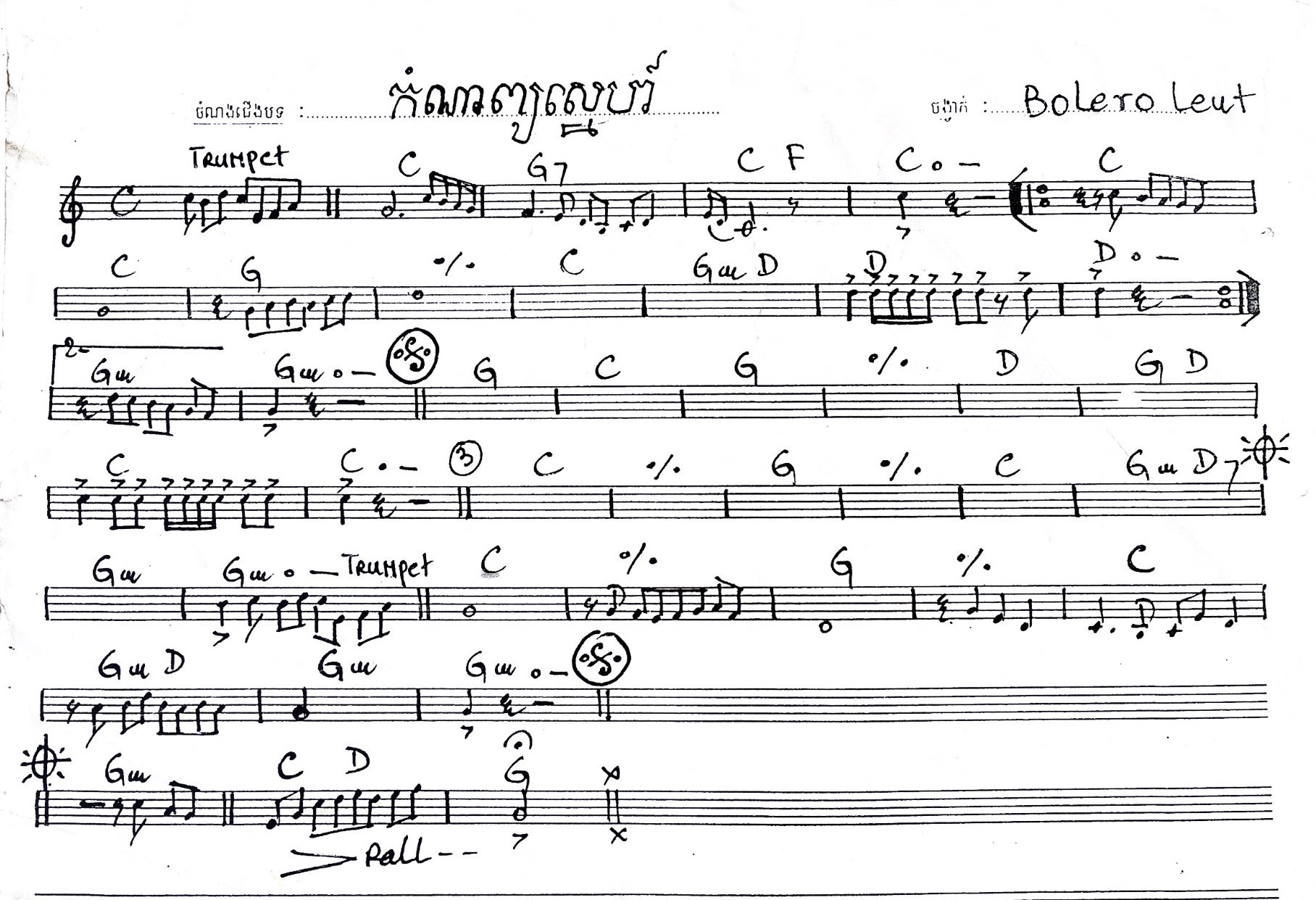 កំណាព្យស្នេហ៍-1