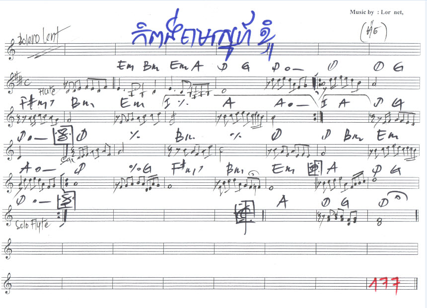 កំពង់ចាមស្នេហ៍ខ្ញុំ
