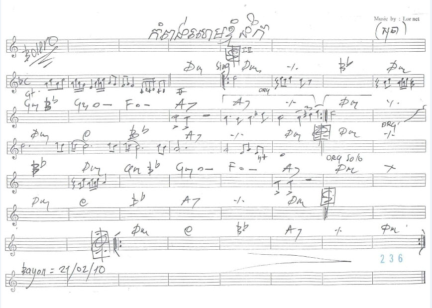 កំពង់ដែលខ្ញុំនឹក