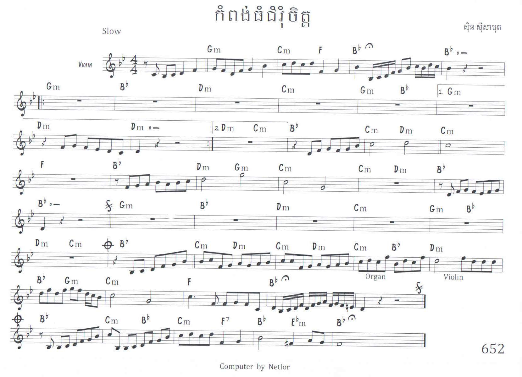 កំពង់ធំជំរុំចិត្ត